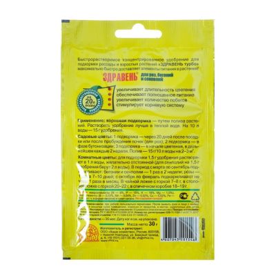 Здравень Роза,Бегония и Сенполия 30г - Dolina-Sad.Ru